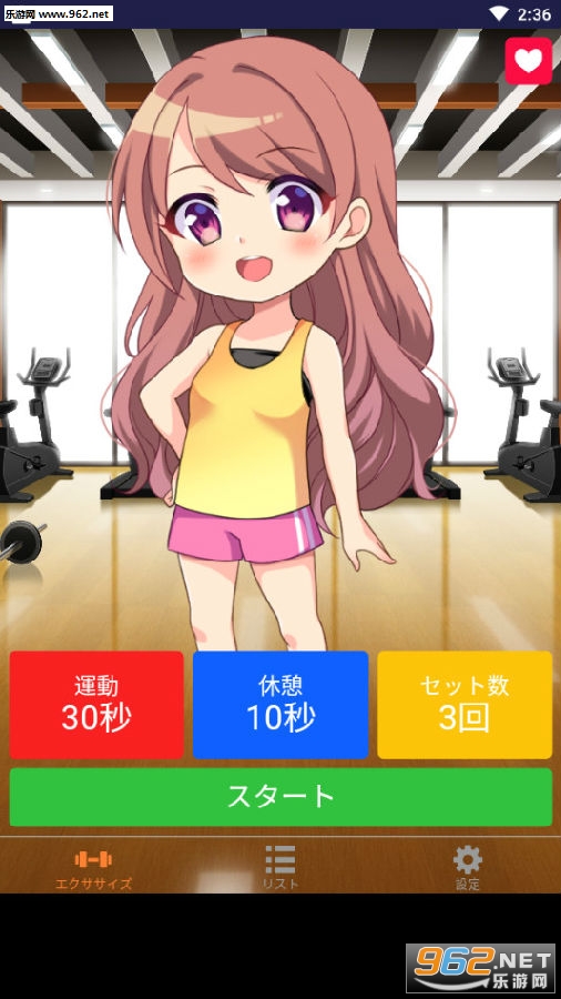 ����Ůѵ����ʱ��app