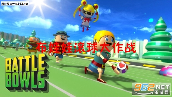 布娃娃滚球大作战安卓版 布娃娃滚球大作战安卓版