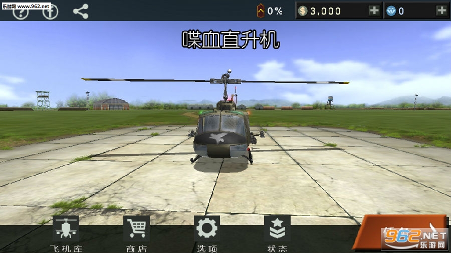 BloodCopter��׿��