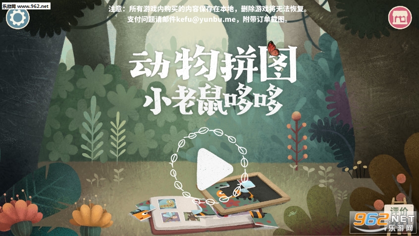 小老鼠哆哆动物拼图游戏 小老鼠哆哆动物拼图游戏