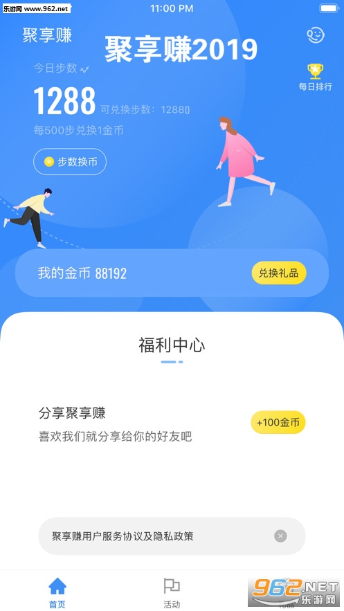 ����׬2019app