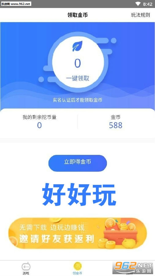 好好玩app 好好玩app