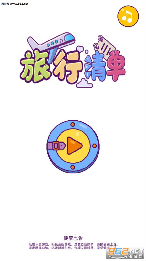 �����嵥��׿��Ϸ