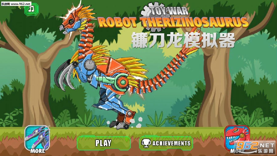 镰刀龙模拟器游戏 镰刀龙模拟器游戏