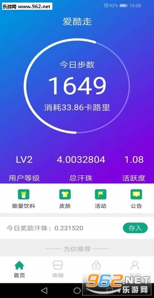 爱酷走app 爱酷走app