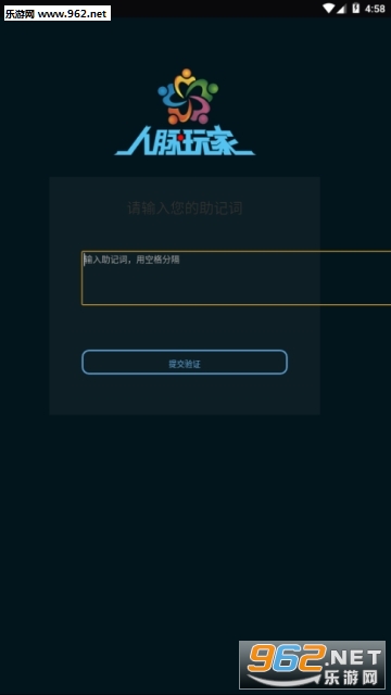 人脉玩家app 人脉玩家app