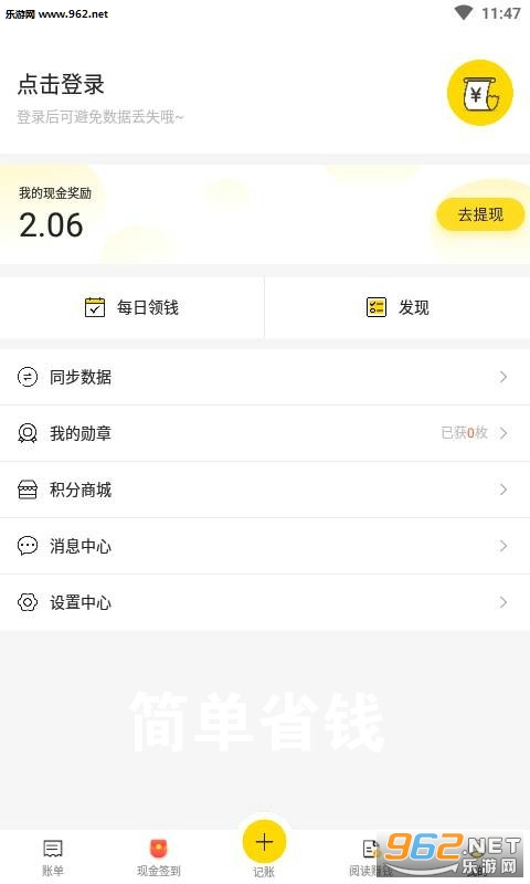 ��ʡǮapp