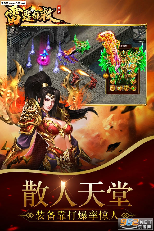 雷霆拯救官方版(传奇) 雷霆拯救官方版(传奇)