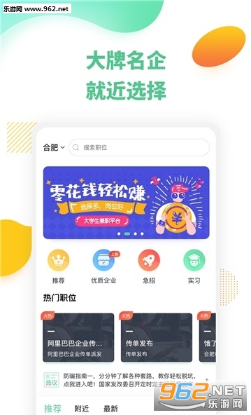 豌豆帮兼职app 豌豆帮兼职app