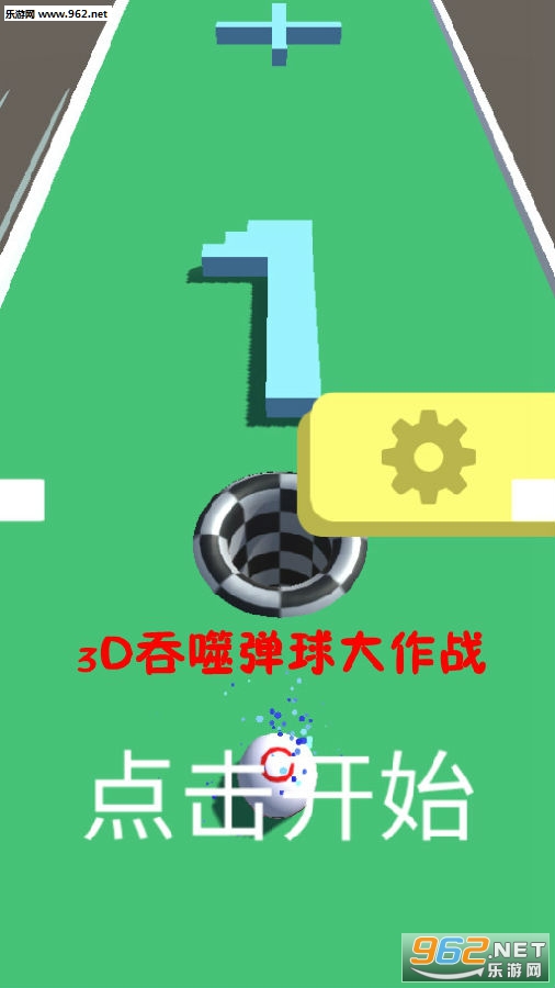 3D吞噬弹球大作战安卓版 3D吞噬弹球大作战安卓版
