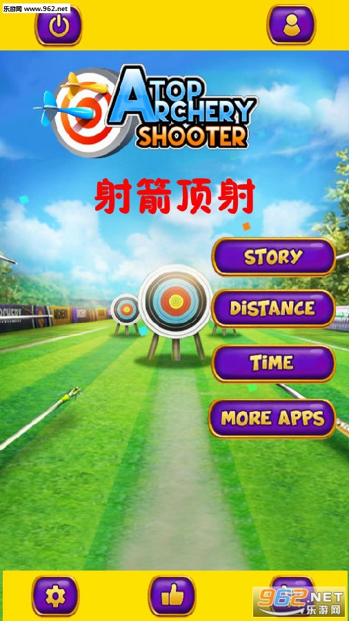 射箭顶射安卓版 射箭顶射安卓版