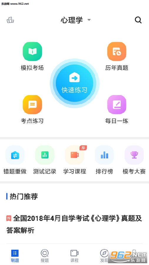 自考汉语言文学安卓版 自考汉语言文学安卓版