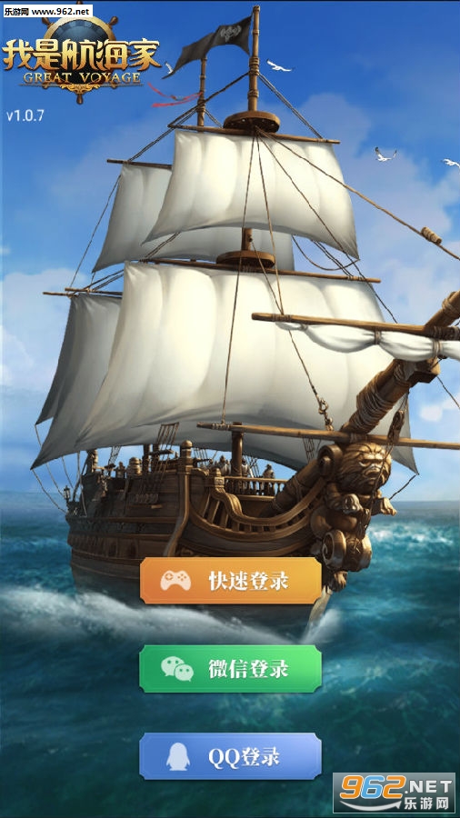 我是航海家安卓版 我是航海家安卓版