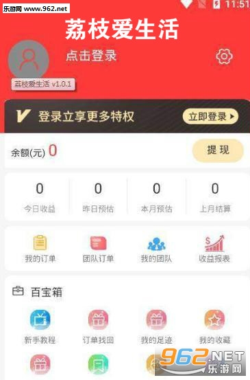 荔枝爱生活app 荔枝爱生活app