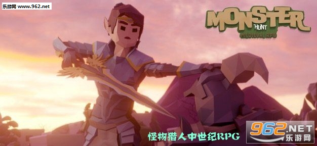 怪物猎人中世纪RPG手游 怪物猎人中世纪RPG手游
