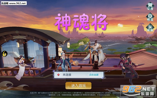 神魂将安卓版 神魂将安卓版