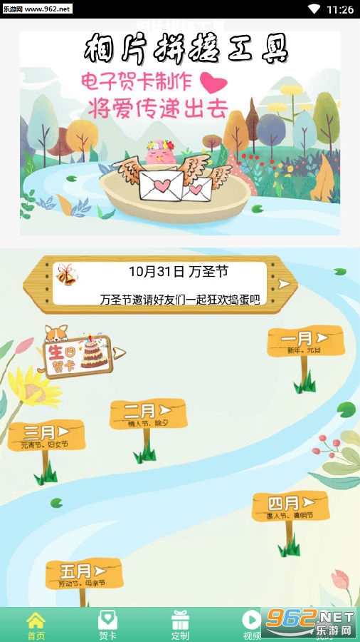 ��Ƭƴ�ӹ���app