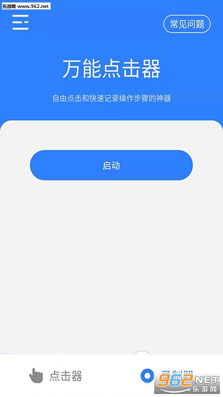 ���ܵ����app