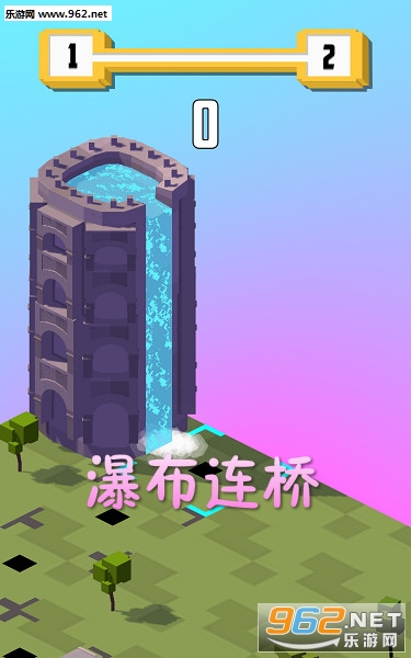 瀑布连桥安卓版 瀑布连桥安卓版