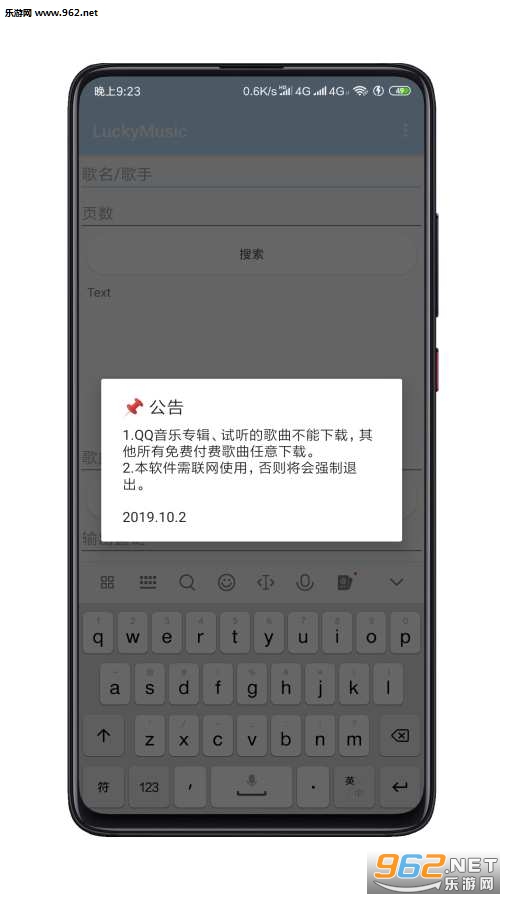 LuckyMusic���°�v1.0��ͼ1
