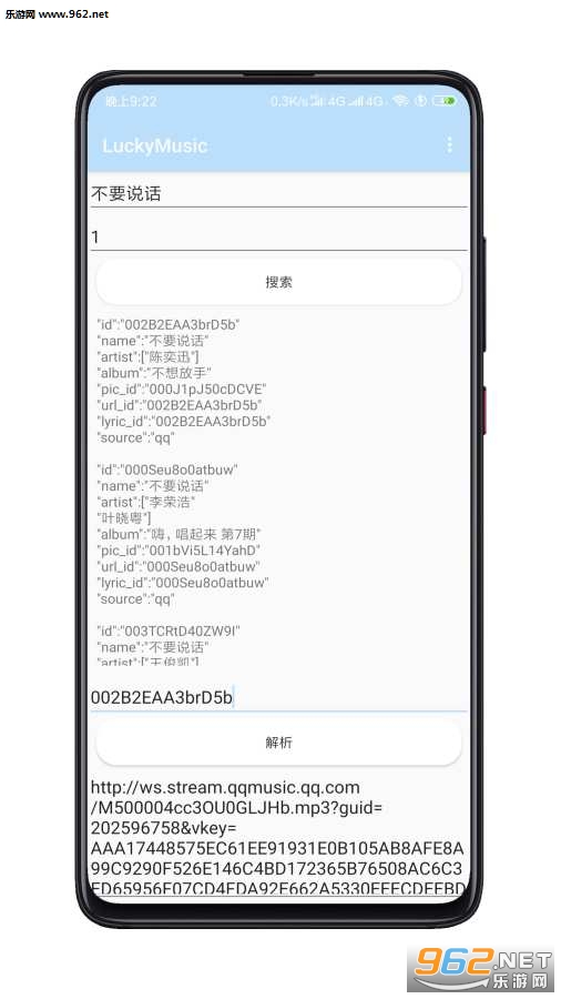LuckyMusic���°�v1.0��ͼ2