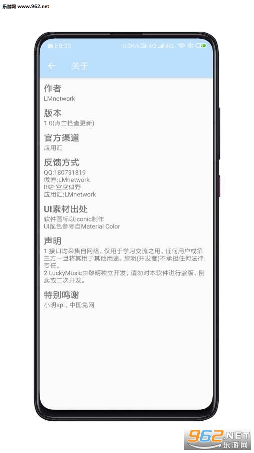 LuckyMusic���°�v1.0��ͼ3