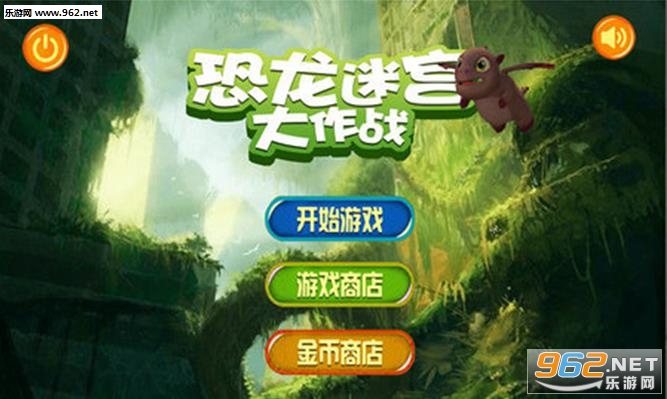 Real Dinosaur Maze Run Simulator(�����Թ�����ս��׿��)��ͼ1
