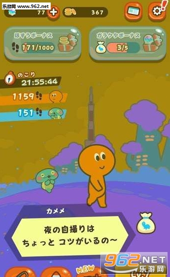 カメさんぽ(用步数决胜负乌龟散步手游)截图0