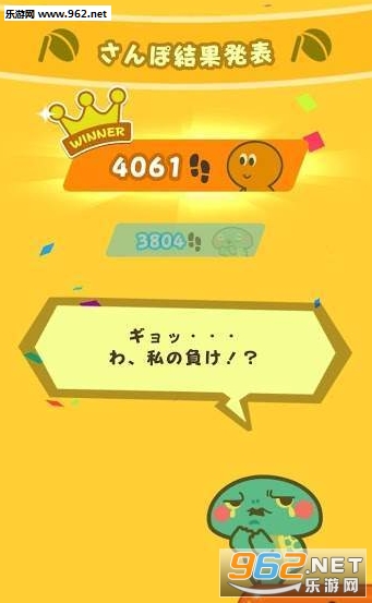 カメさんぽ(用步数决胜负乌龟散步手游)截图1