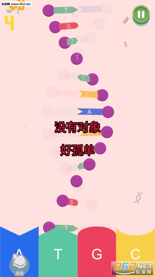DNA - Pairing Game(DNA�����Ϸ�ٷ���)v1.1.0��ͼ2