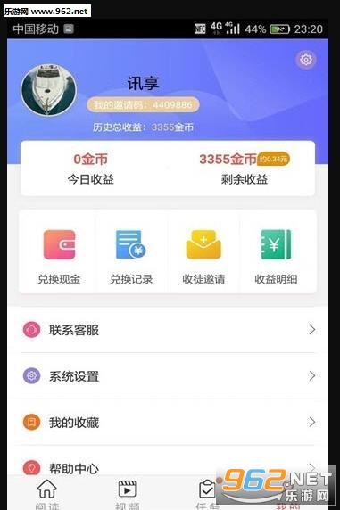 Ѷ����appv1.0.0�ٷ����ͼ1