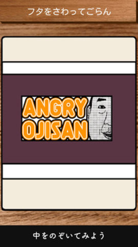 AngryOjisan(��ŭ���������İ�)��ͼ0