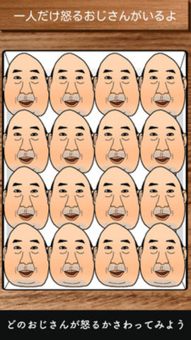 AngryOjisan(��ŭ���������İ�)��ͼ1