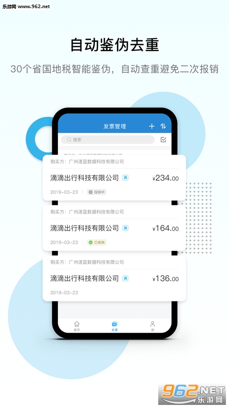 ���ӷ�Ʊ��ӡ����v1.0.0��ͼ1