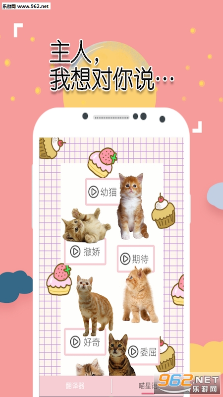 ����è���﷭����appv1.0.2��ͼ0