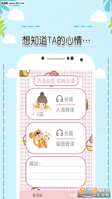 ����è���﷭����appv1.0.2��ͼ2