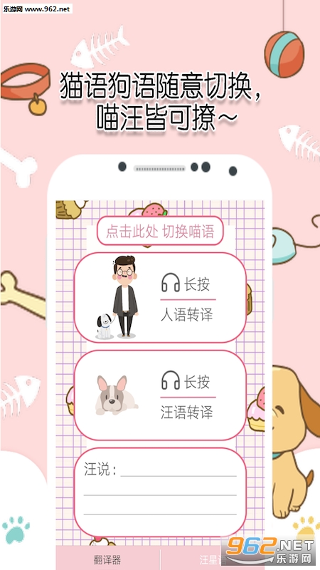 ����è���﷭����appv1.0.2��ͼ3