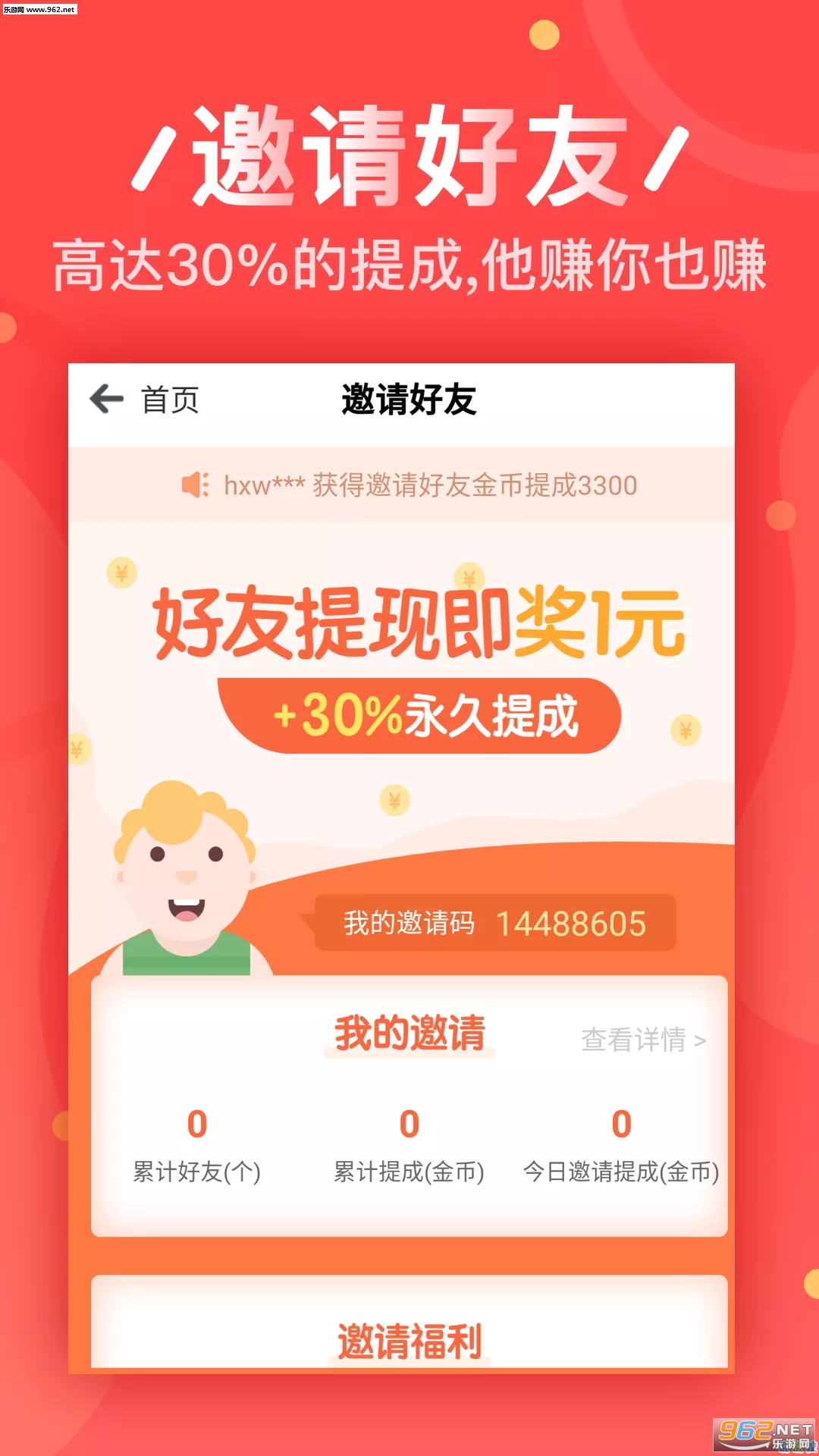 ����׬appv1.1��ͼ0
