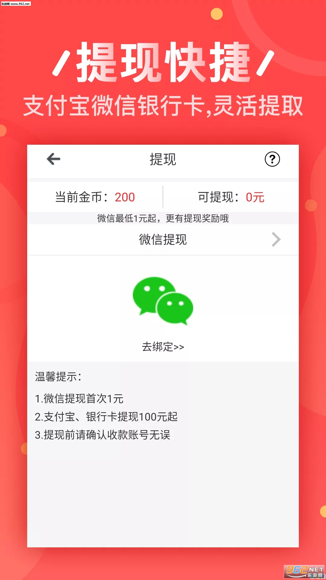 ����׬appv1.1��ͼ1