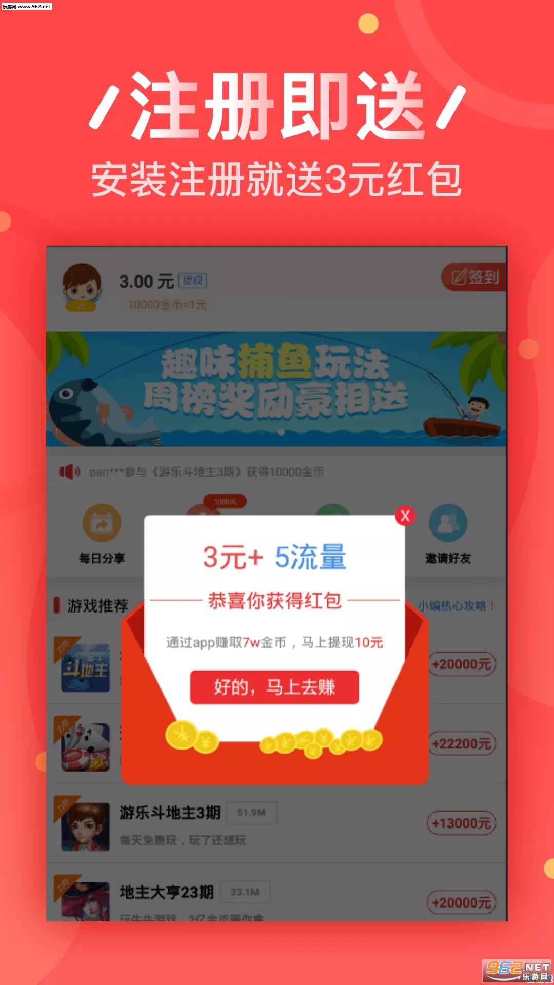 ����׬appv1.1��ͼ3