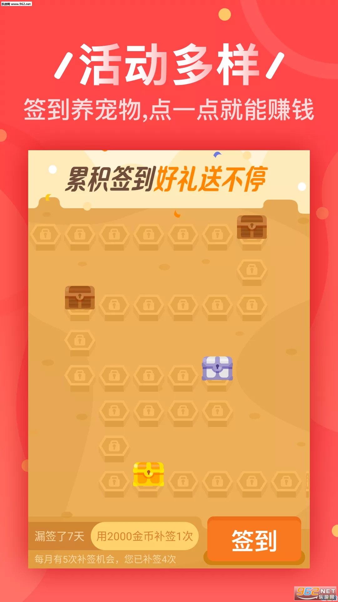����׬appv1.1��ͼ2