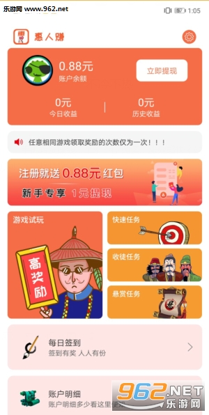 ����׬appv1.1��ͼ1