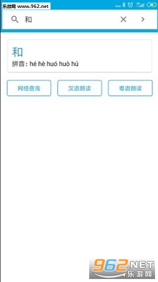���ֵ�appv0.4.0 ��׿���ͼ3