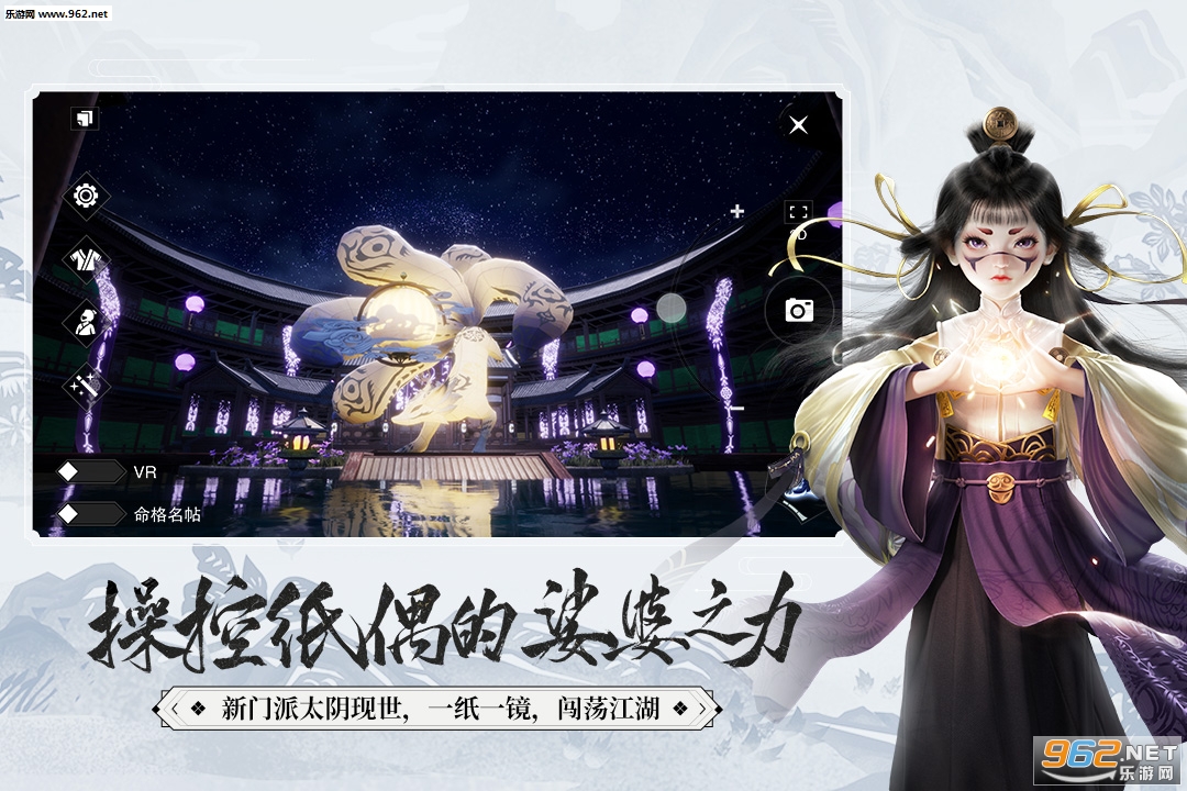 一梦江湖九游版截图3