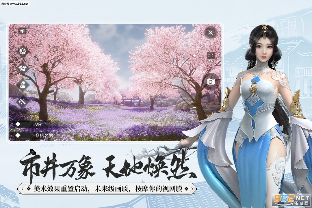 一梦江湖九游版截图0