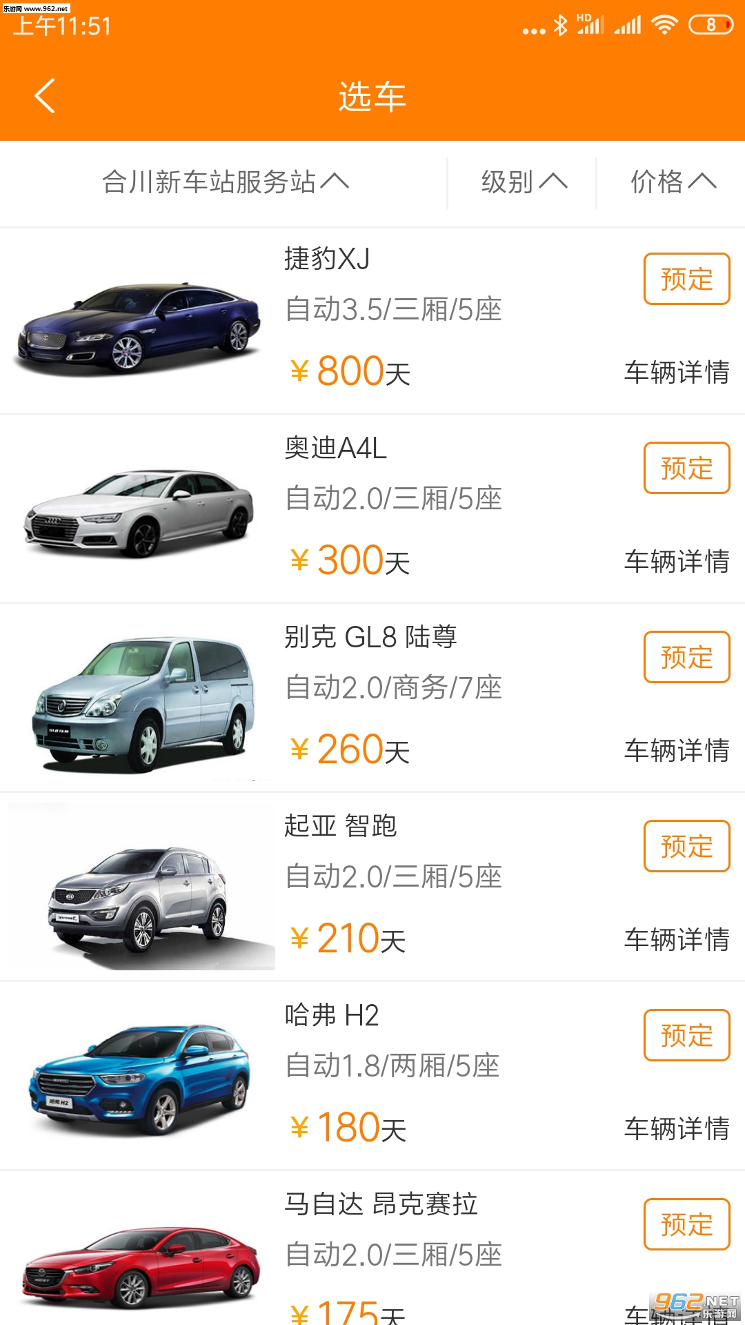 �������⳵appv2.0.2 ���°��ͼ0