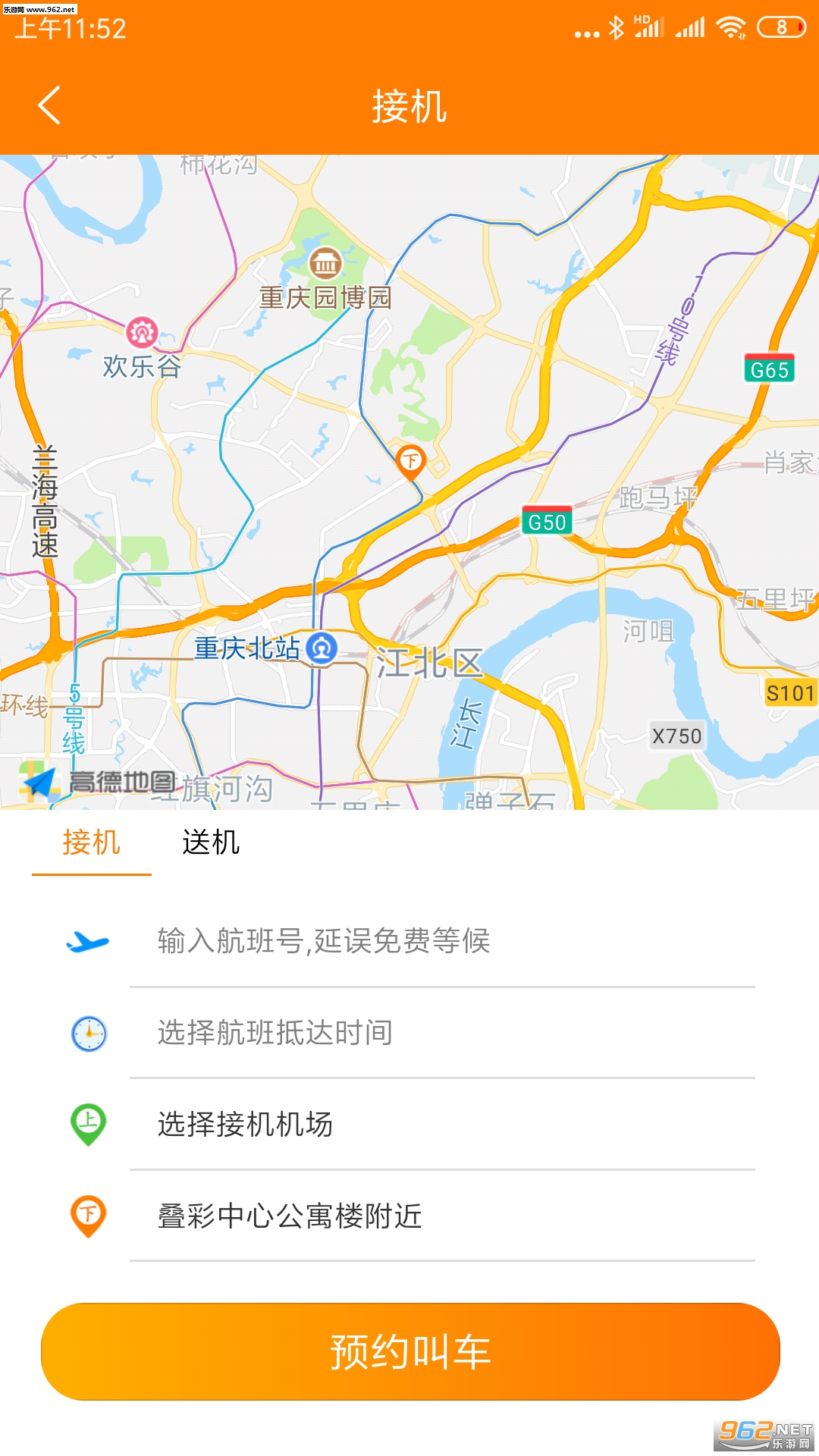 �������⳵appv2.0.2 ���°��ͼ1