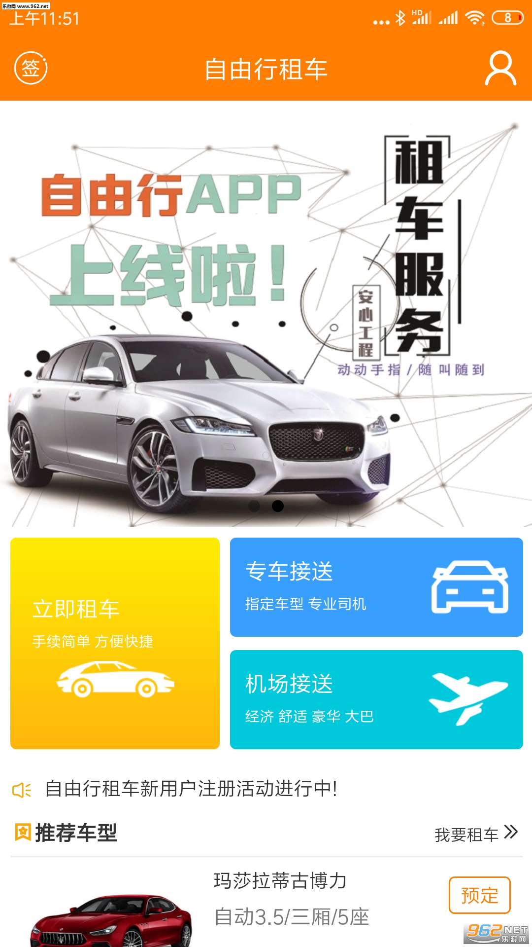 �������⳵appv2.0.2 ���°��ͼ3