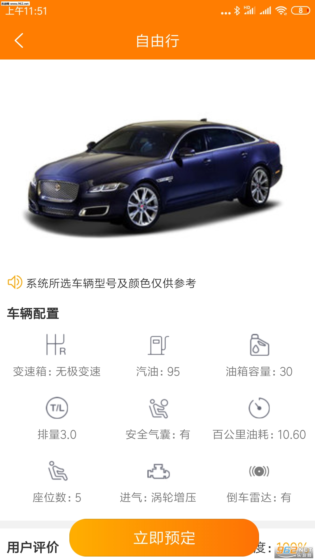 �������⳵appv2.0.2 ���°��ͼ2