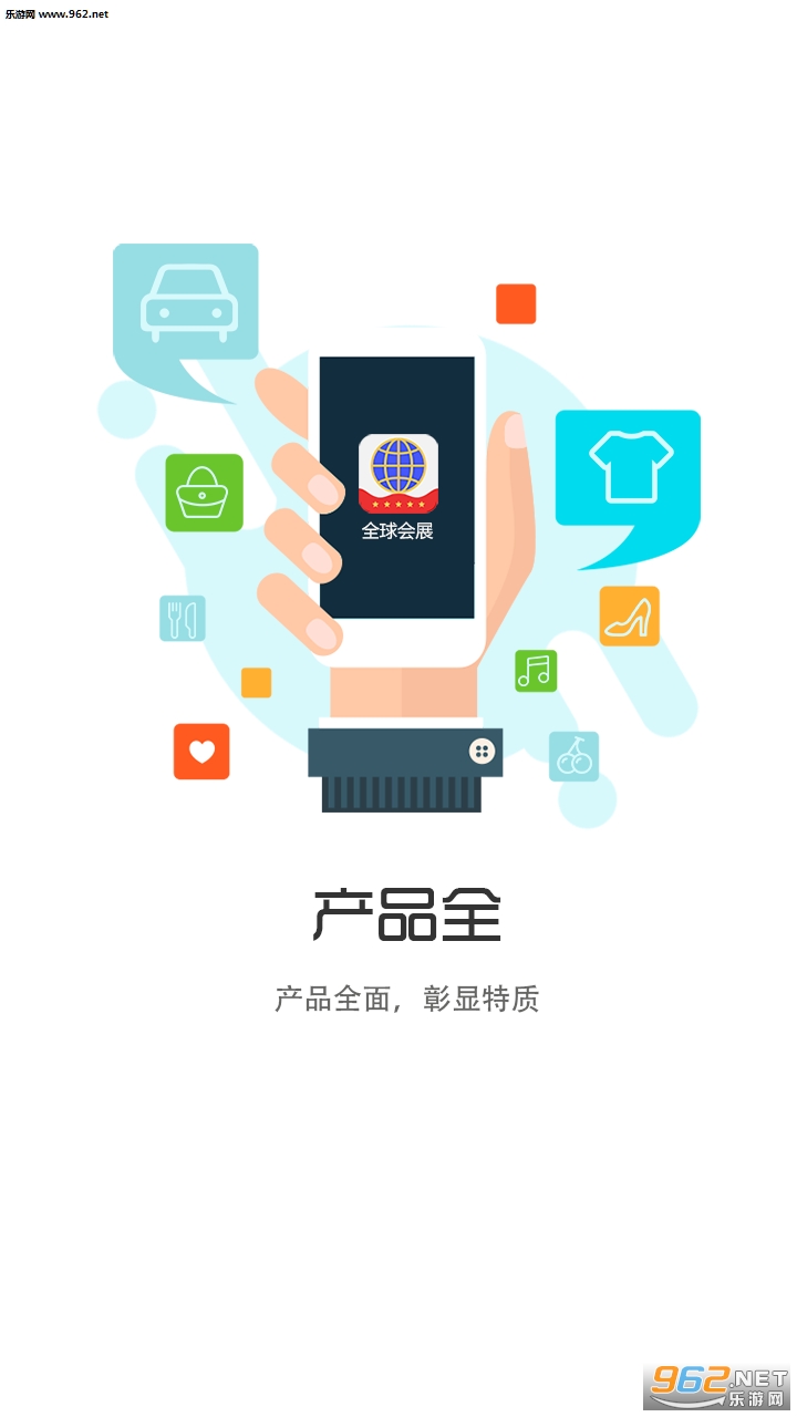 ȫ���չappv1.0.3��ͼ3